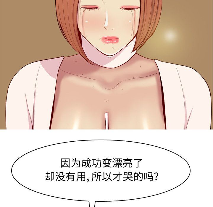 [韩国漫画] 恋爱前奏曲：归来 爱情,巨乳大奶#[99P]-60