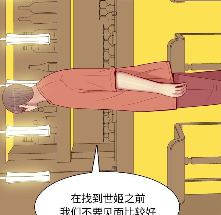 [韩国漫画] 恋爱前奏曲：归来 爱情,巨乳大奶#[99P]-69