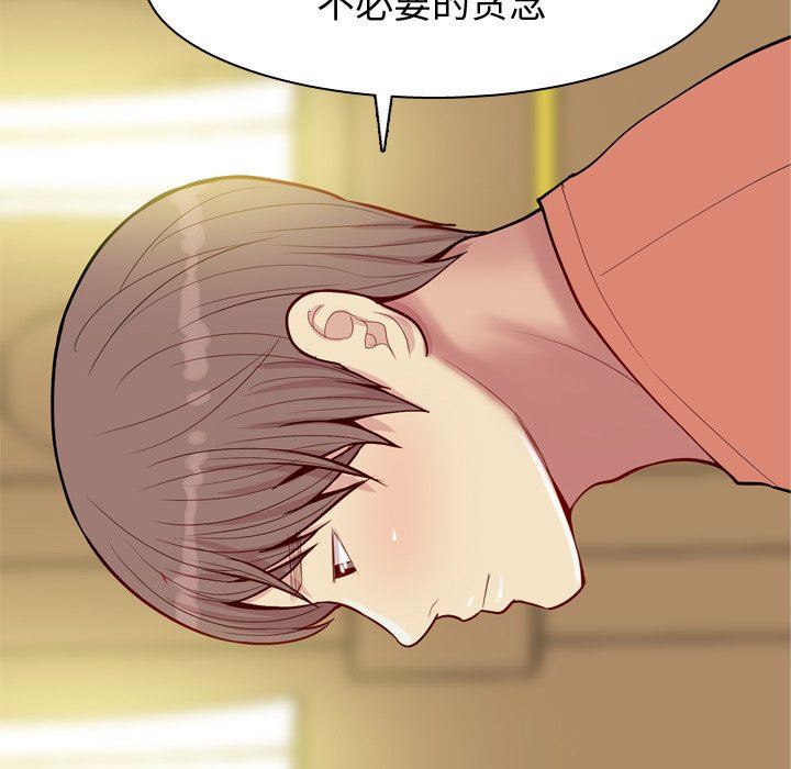 [韩国漫画] 恋爱前奏曲：归来 爱情,巨乳大奶#[99P]-71