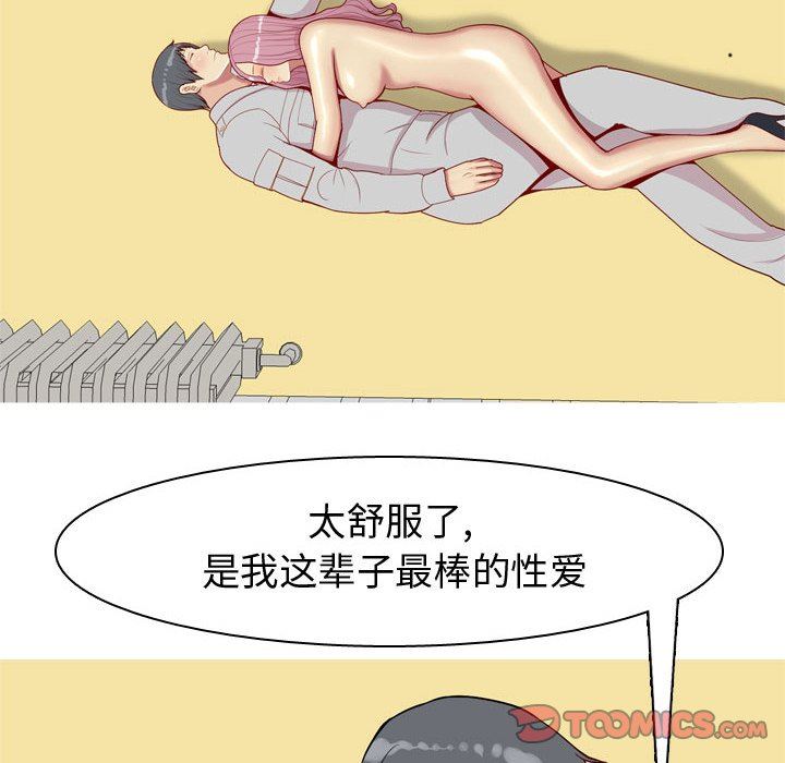 [韩国漫画] 恋爱前奏曲：归来 爱情,巨乳大奶#[99P]-90