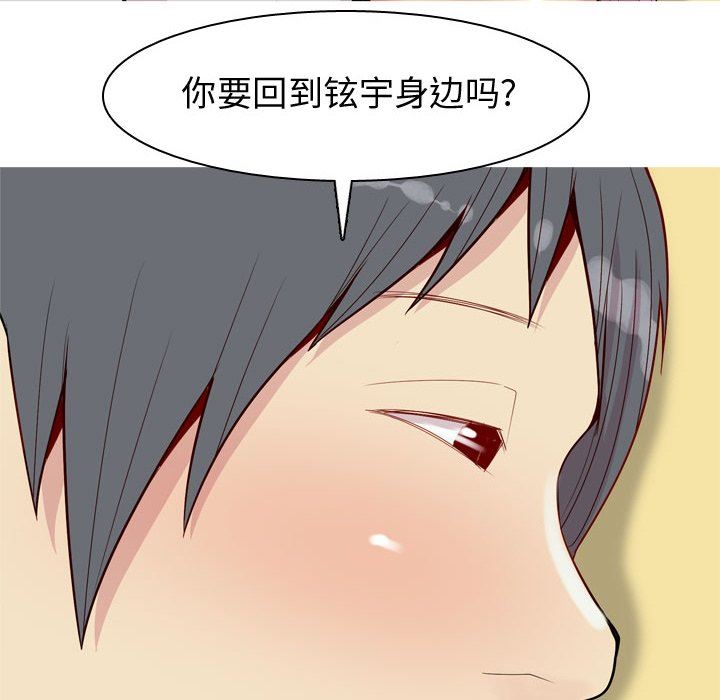 [韩国漫画] 恋爱前奏曲：归来 爱情,巨乳大奶#[99P]-92