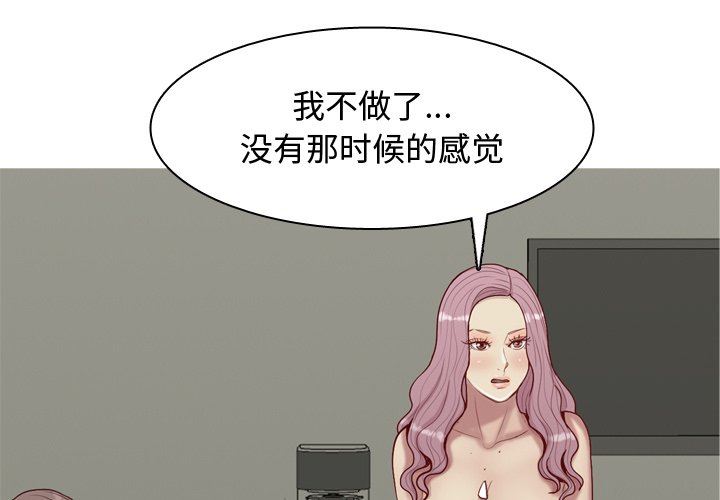 [韩国漫画] 恋爱前奏曲：归来 爱情,巨乳大奶#[96P]-1