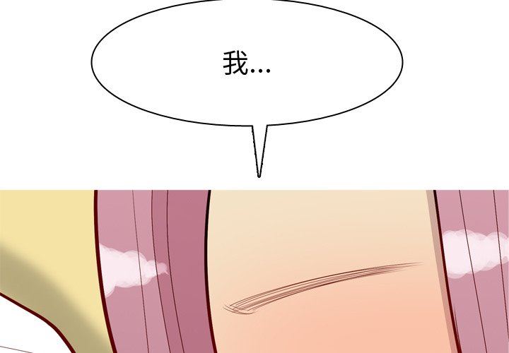 [韩国漫画] 恋爱前奏曲：归来 爱情,巨乳大奶#[96P]-3