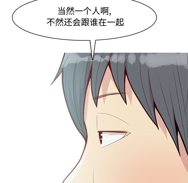 [韩国漫画] 恋爱前奏曲：归来 爱情,巨乳大奶#[96P]-32