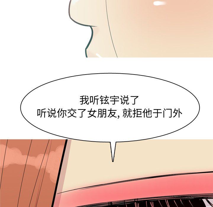 [韩国漫画] 恋爱前奏曲：归来 爱情,巨乳大奶#[96P]-33