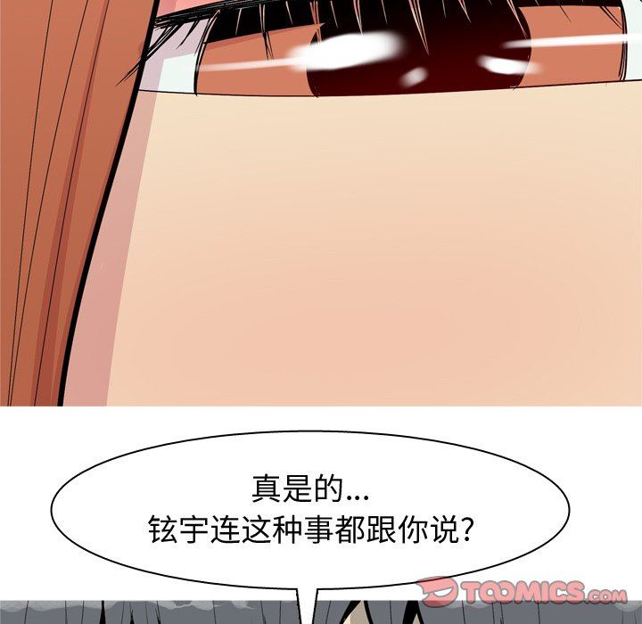 [韩国漫画] 恋爱前奏曲：归来 爱情,巨乳大奶#[96P]-34