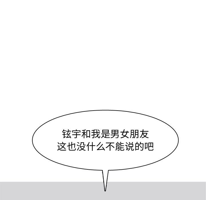 [韩国漫画] 恋爱前奏曲：归来 爱情,巨乳大奶#[96P]-36
