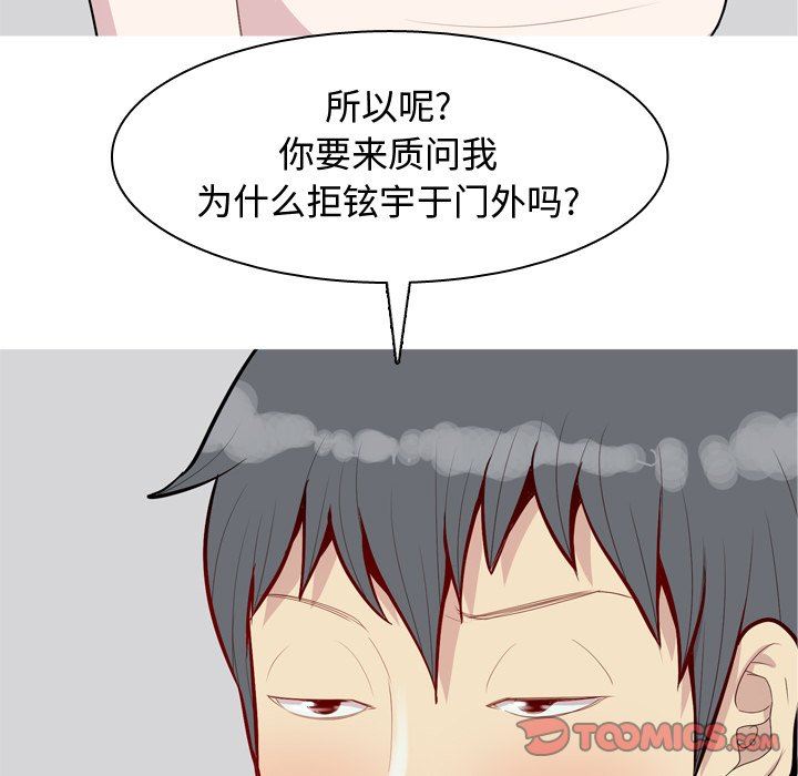 [韩国漫画] 恋爱前奏曲：归来 爱情,巨乳大奶#[96P]-38
