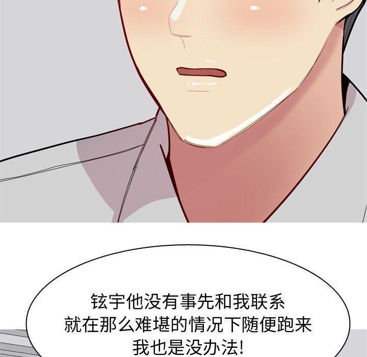 [韩国漫画] 恋爱前奏曲：归来 爱情,巨乳大奶#[96P]-39