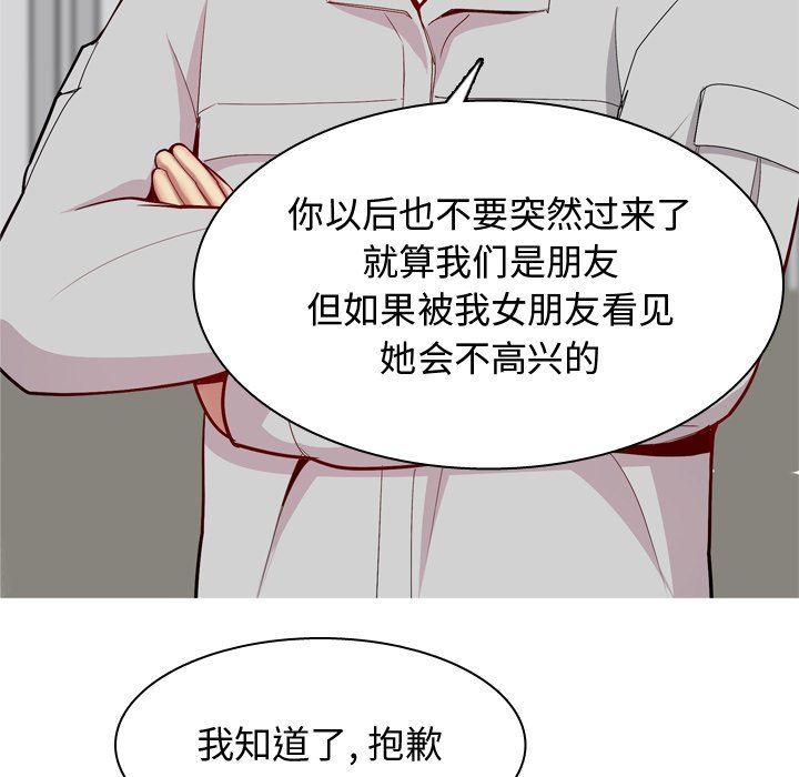 [韩国漫画] 恋爱前奏曲：归来 爱情,巨乳大奶#[96P]-43