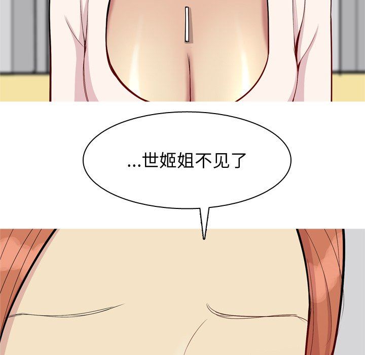 [韩国漫画] 恋爱前奏曲：归来 爱情,巨乳大奶#[96P]-45
