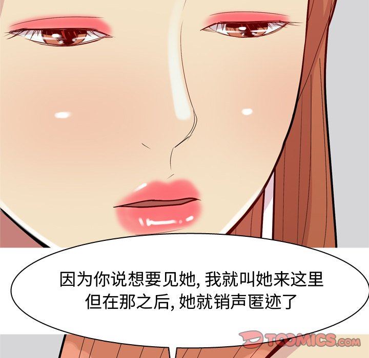 [韩国漫画] 恋爱前奏曲：归来 爱情,巨乳大奶#[96P]-46