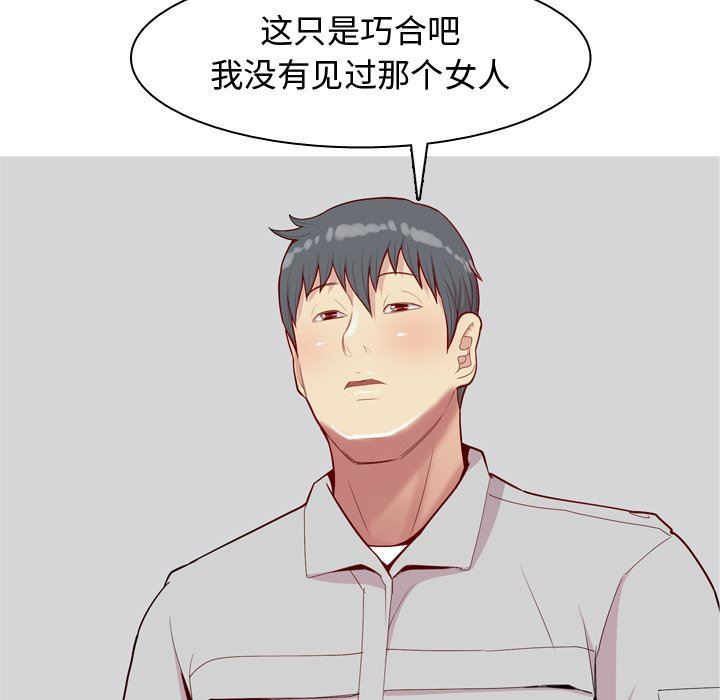 [韩国漫画] 恋爱前奏曲：归来 爱情,巨乳大奶#[96P]-48