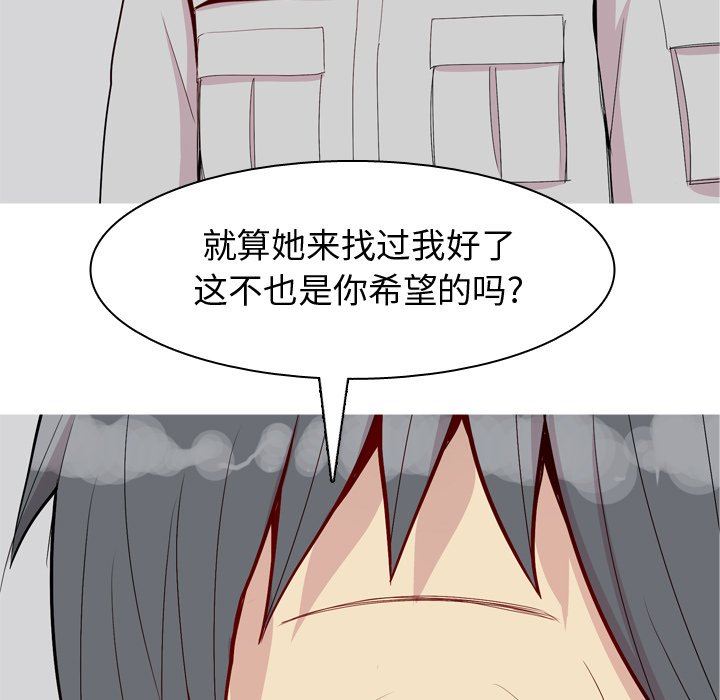 [韩国漫画] 恋爱前奏曲：归来 爱情,巨乳大奶#[96P]-49
