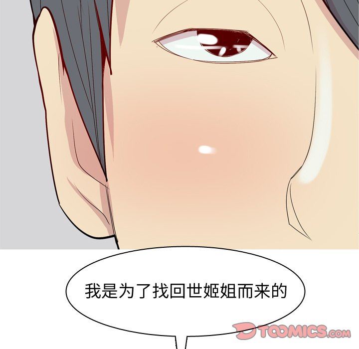 [韩国漫画] 恋爱前奏曲：归来 爱情,巨乳大奶#[96P]-50
