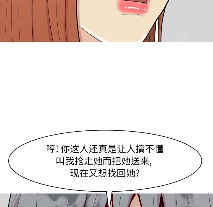 [韩国漫画] 恋爱前奏曲：归来 爱情,巨乳大奶#[96P]-53