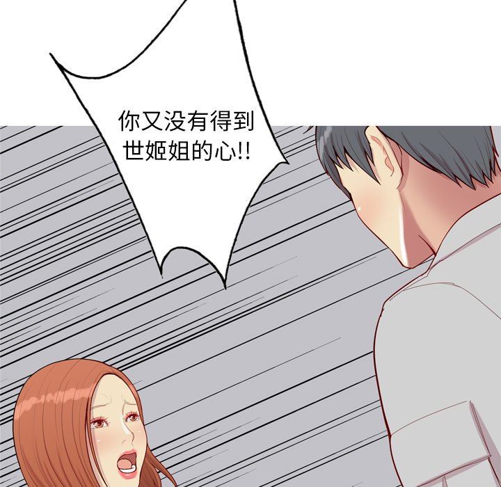 [韩国漫画] 恋爱前奏曲：归来 爱情,巨乳大奶#[96P]-55