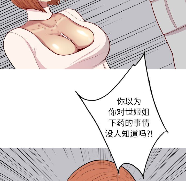 [韩国漫画] 恋爱前奏曲：归来 爱情,巨乳大奶#[96P]-56