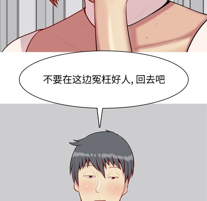 [韩国漫画] 恋爱前奏曲：归来 爱情,巨乳大奶#[96P]-63