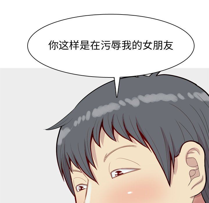 [韩国漫画] 恋爱前奏曲：归来 爱情,巨乳大奶#[96P]-65