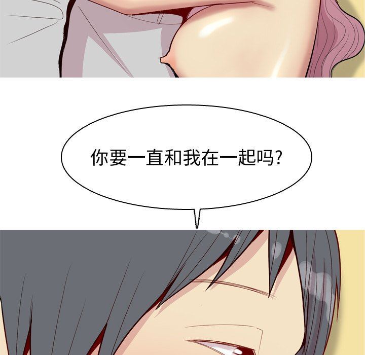 [韩国漫画] 恋爱前奏曲：归来 爱情,巨乳大奶#[96P]-73