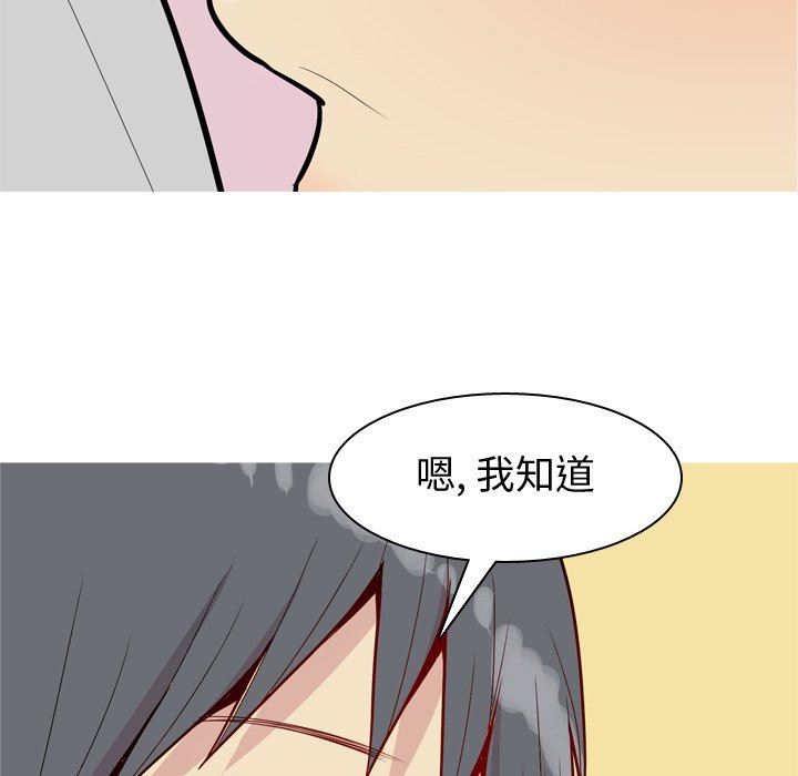 [韩国漫画] 恋爱前奏曲：归来 爱情,巨乳大奶#[96P]-76