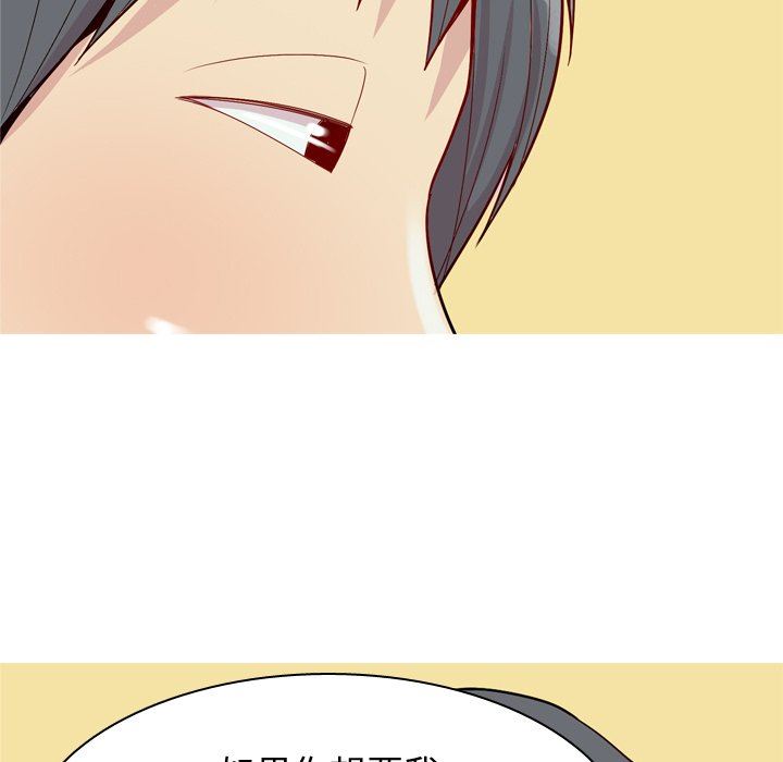 [韩国漫画] 恋爱前奏曲：归来 爱情,巨乳大奶#[96P]-77