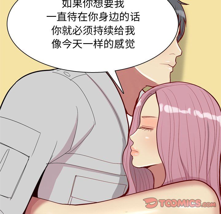 [韩国漫画] 恋爱前奏曲：归来 爱情,巨乳大奶#[96P]-78