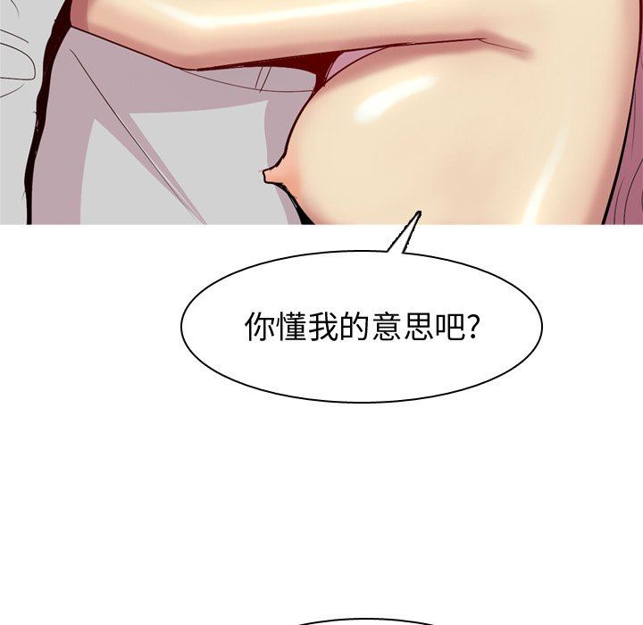 [韩国漫画] 恋爱前奏曲：归来 爱情,巨乳大奶#[96P]-79