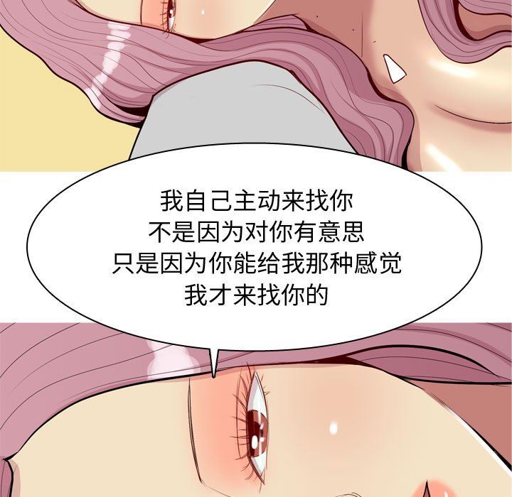 [韩国漫画] 恋爱前奏曲：归来 爱情,巨乳大奶#[96P]-83