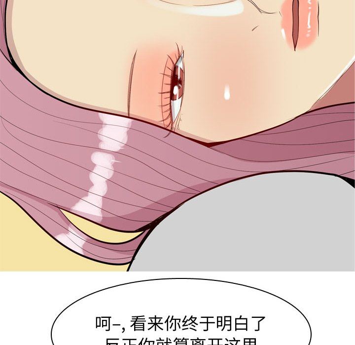 [韩国漫画] 恋爱前奏曲：归来 爱情,巨乳大奶#[96P]-84