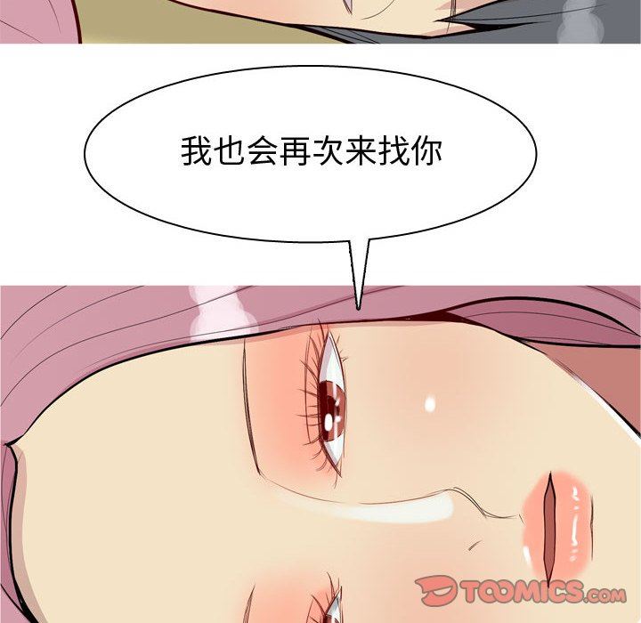 [韩国漫画] 恋爱前奏曲：归来 爱情,巨乳大奶#[96P]-86