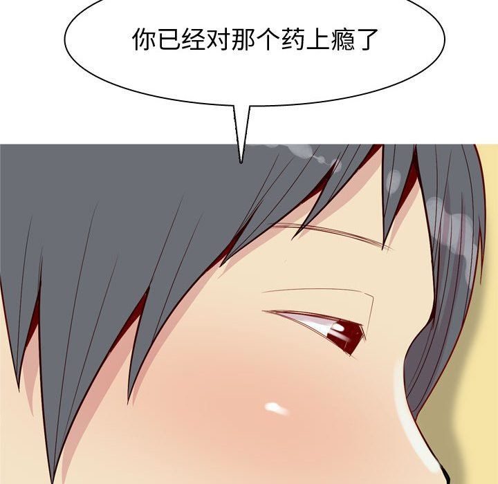 [韩国漫画] 恋爱前奏曲：归来 爱情,巨乳大奶#[96P]-88