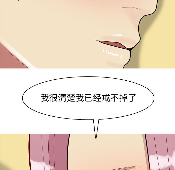 [韩国漫画] 恋爱前奏曲：归来 爱情,巨乳大奶#[96P]-89
