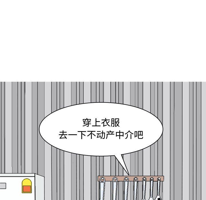 [韩国漫画] 恋爱前奏曲：归来 爱情,巨乳大奶#[96P]-91