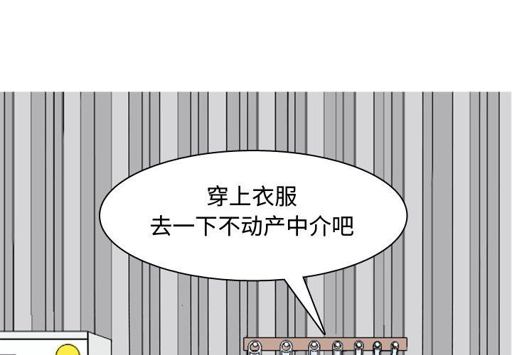 [Manhwa] Prelude to Love: Return Love, big breasts#[101P]-1