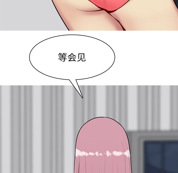 [Manhwa] Prelude to Love: Return Love, big breasts#[101P]-23