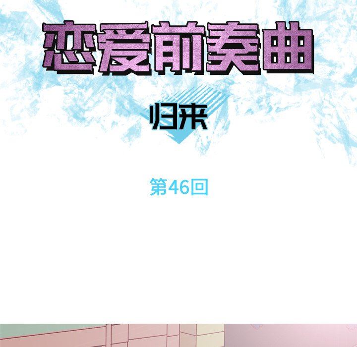 [Manhwa] Prelude to Love: Return Love, big breasts#[101P]-31