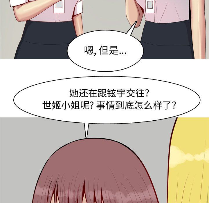 [Manhwa] Prelude to Love: Return Love, big breasts#[101P]-43