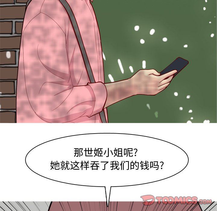 [Manhwa] Prelude to Love: Return Love, big breasts#[101P]-50