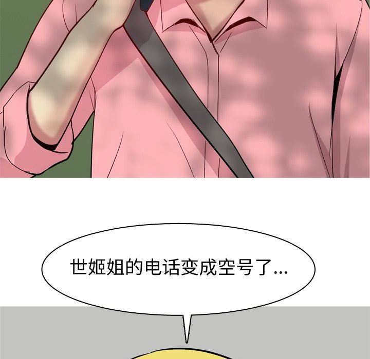 [Manhwa] Prelude to Love: Return Love, big breasts#[101P]-53