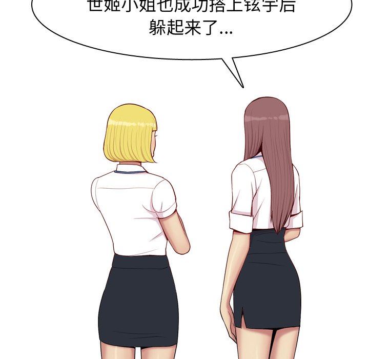[Manhwa] Prelude to Love: Return Love, big breasts#[101P]-58