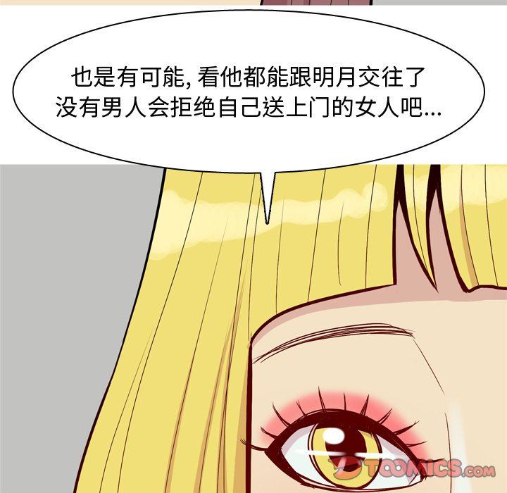 [Manhwa] Prelude to Love: Return Love, big breasts#[101P]-62
