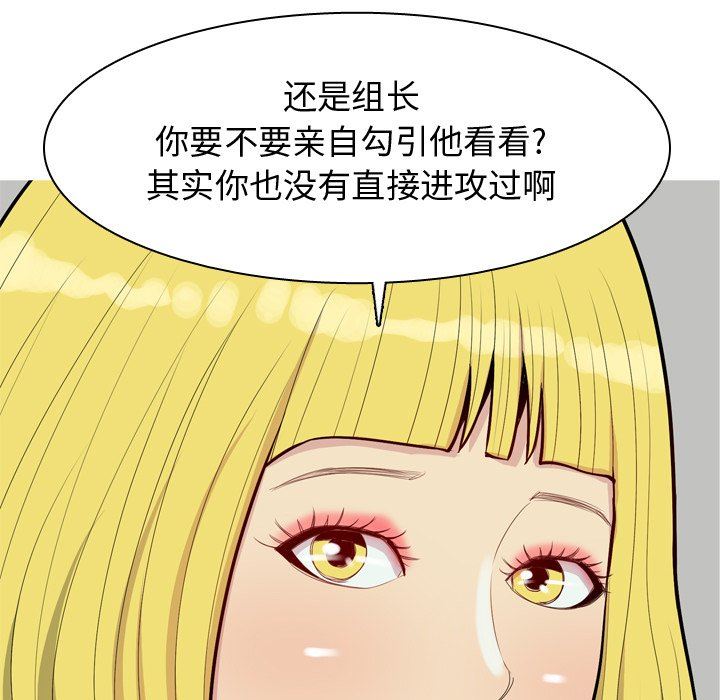 [Manhwa] Prelude to Love: Return Love, big breasts#[101P]-65