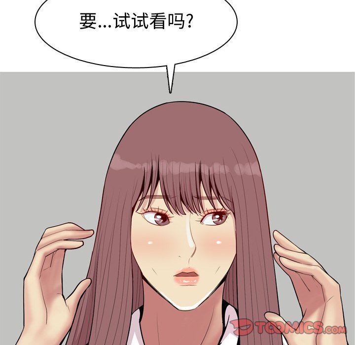 [Manhwa] Prelude to Love: Return Love, big breasts#[101P]-68