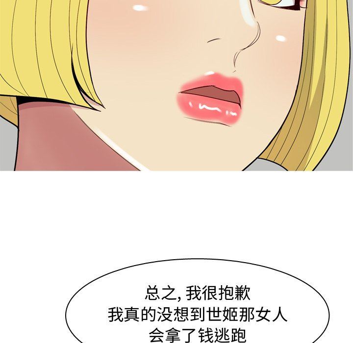 [Manhwa] Prelude to Love: Return Love, big breasts#[101P]-70