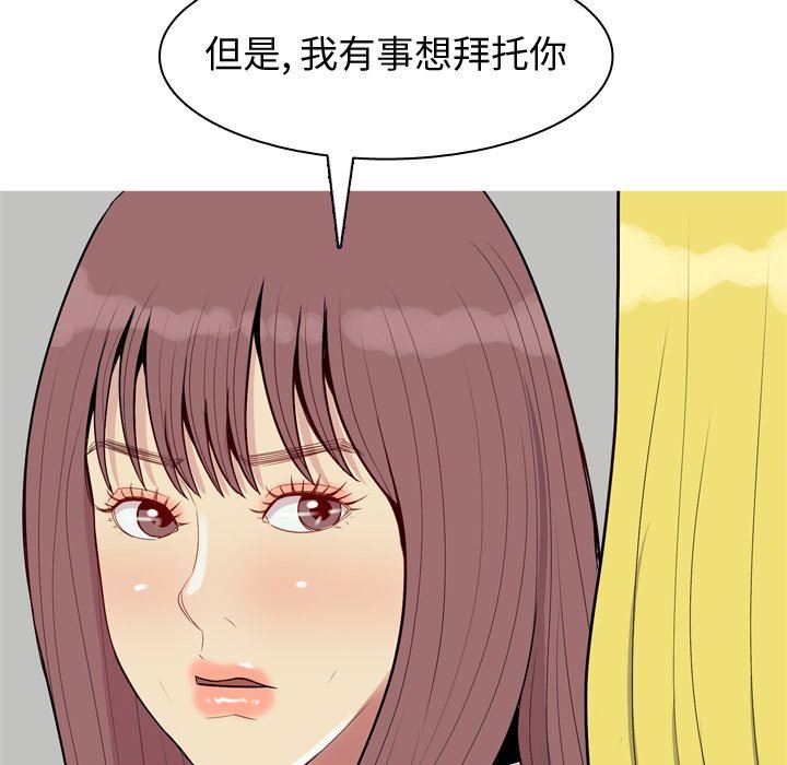 [Manhwa] Prelude to Love: Return Love, big breasts#[101P]-75