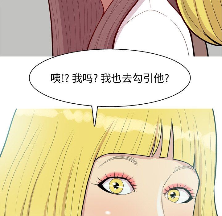 [Manhwa] Prelude to Love: Return Love, big breasts#[101P]-79