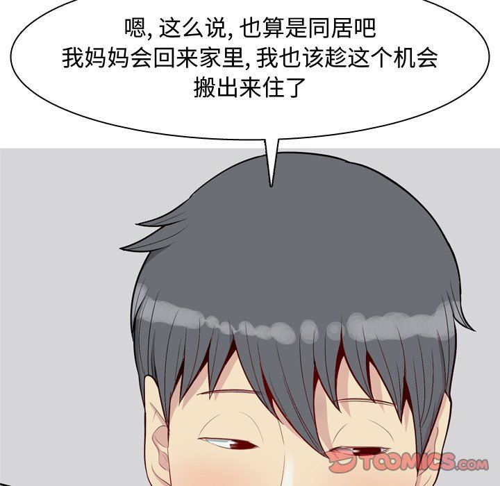 [Manhwa] Prelude to Love: Return Love, big breasts#[101P]-8