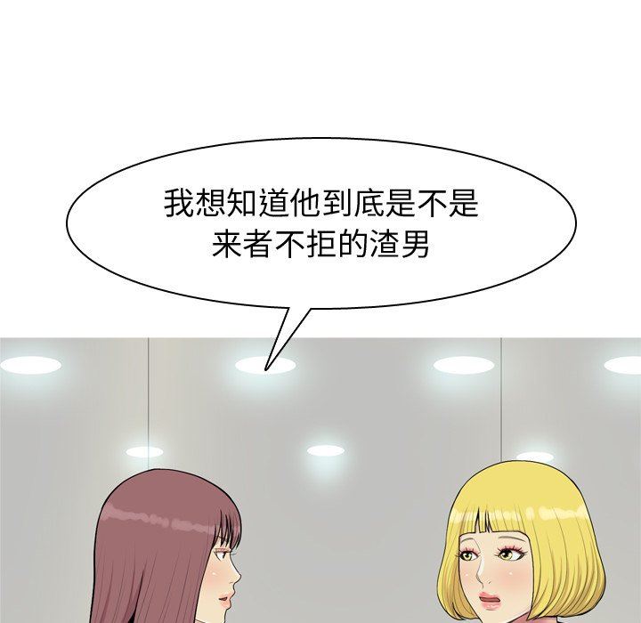 [Manhwa] Prelude to Love: Return Love, big breasts#[101P]-82
